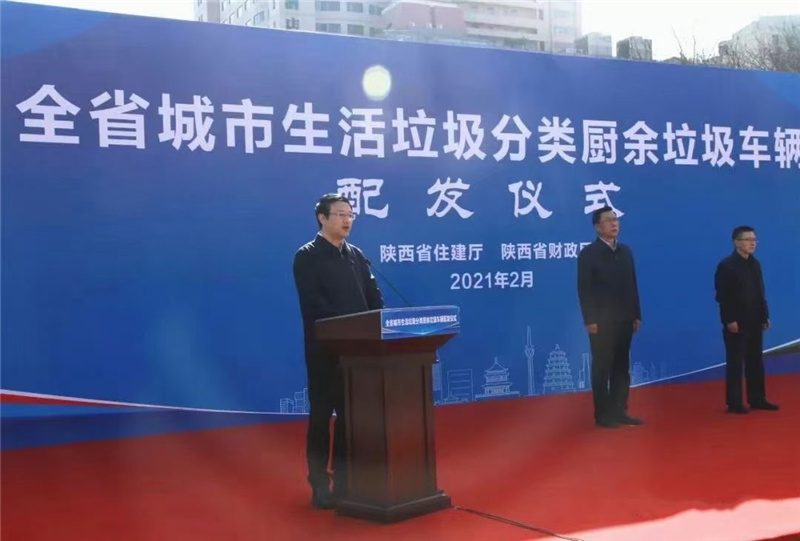 陜西省住房城鄉(xiāng)建設(shè)廳釆購我廠的廚余垃圾車，垃圾分類，改善城鄉(xiāng)人民環(huán)境，互聯(lián)網(wǎng)+模式手機(jī)一查便知