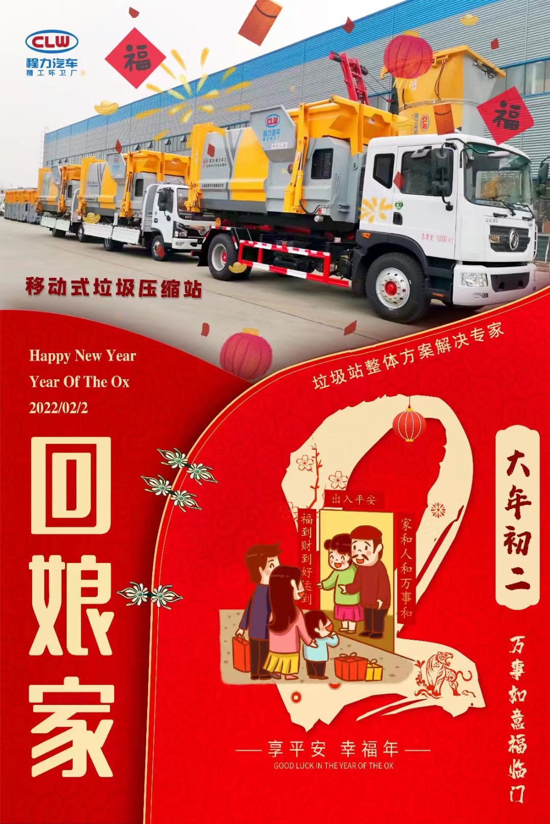大年初二，回娘家,陪陪家人，感恩遇見！